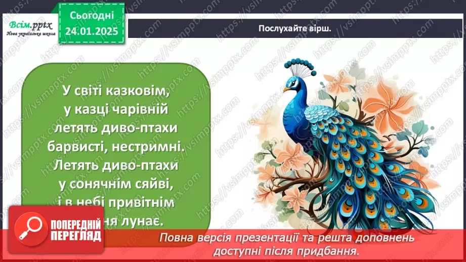 №20 - Карнавал птахів6 №20 - Карнавал птахів6