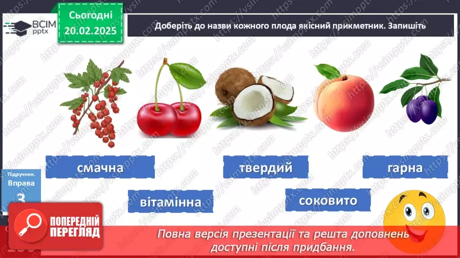 №070 - Ступені порівняння прислівників12 №070 - Ступені порівняння прислівників12