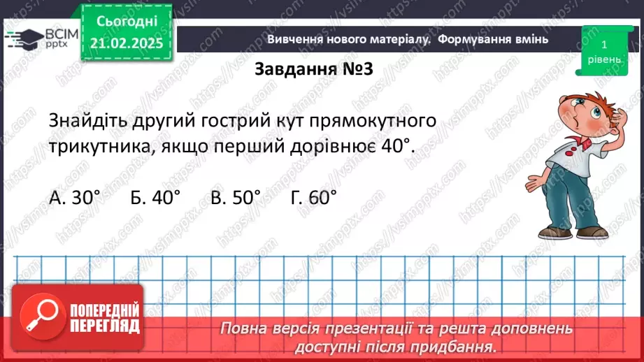 №48 - Розв’язування типових вправ і задач. Самостійна робота №6.11 №48 - Розв’язування типових вправ і задач. Самостійна робота №6.11