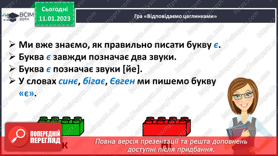 №162 - Письмо. Закріплення вмінь писати вивчені букви. Розвиток зв'язного мовлення («Вчуся розподіляти предмети на групи».3