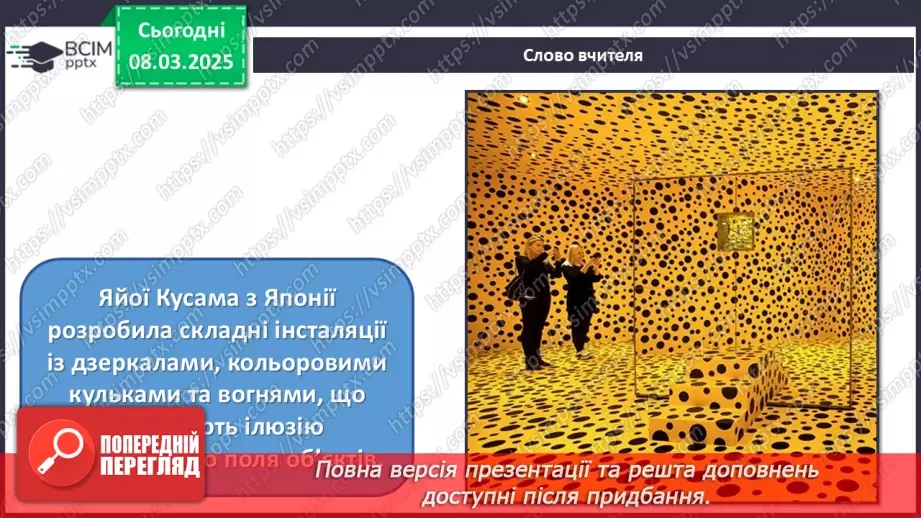 №026 - Від музики до інсталяції15 №026 - Від музики до інсталяції15