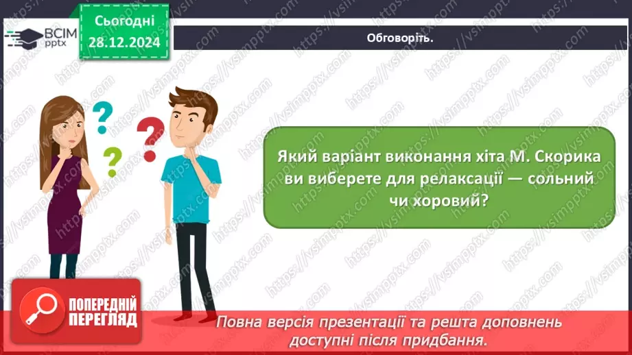 №018 - Джаз і класична музика29 №018 - Джаз і класична музика29