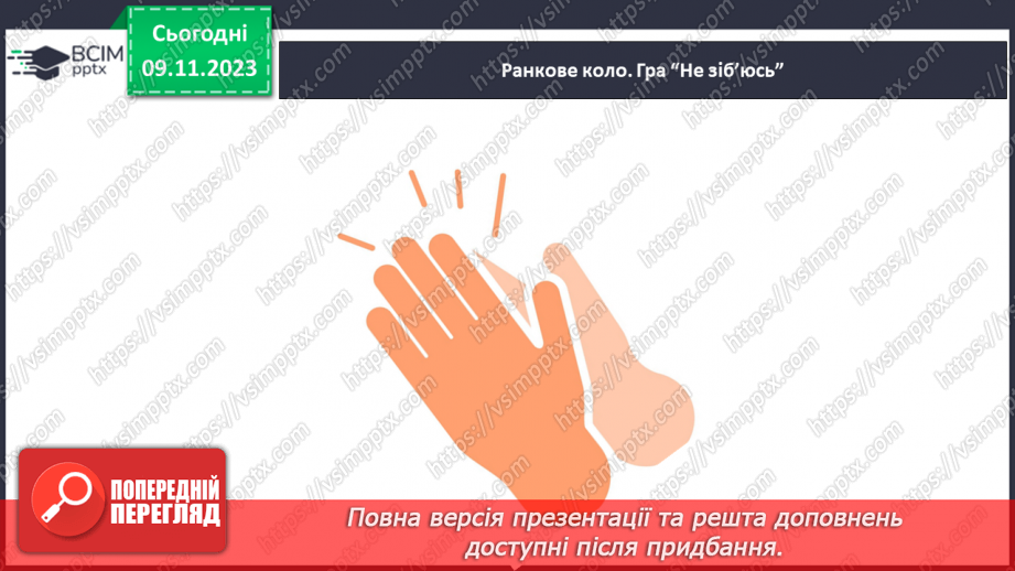 №036 - Червона книга України. Рідкісні рослини.4 №036 - Червона книга України. Рідкісні рослини.4
