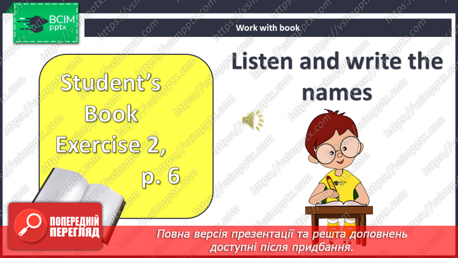 №001 - Вступ. Особисті дані4