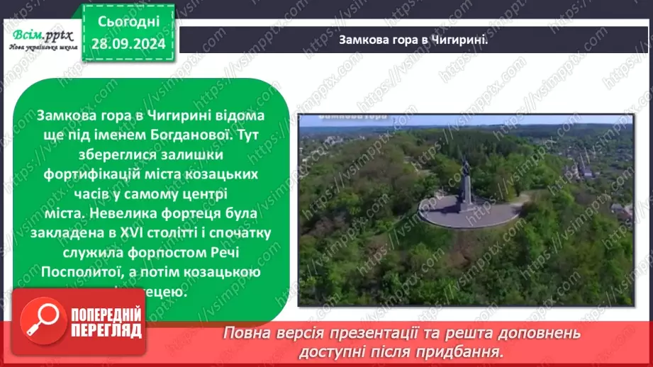 №0017 - Якого я роду, якого народу6 №0017 - Якого я роду, якого народу6