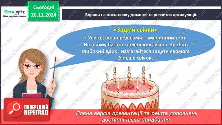 №052 - Медіавіконце: вітальна листівка7