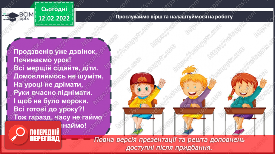 №069 - Г. Остапенко «Сучасні кобзарі»2