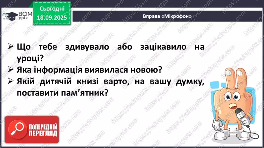 №017 - Сторінки з історії книгодрукування. В. Дацкевич «Як з’явилася друкована книга» (скорочено) (с.34-36).34 №017 - Сторінки з історії книгодрукування. В. Дацкевич «Як з’явилася друкована книга» (скорочено) (с.34-36).34