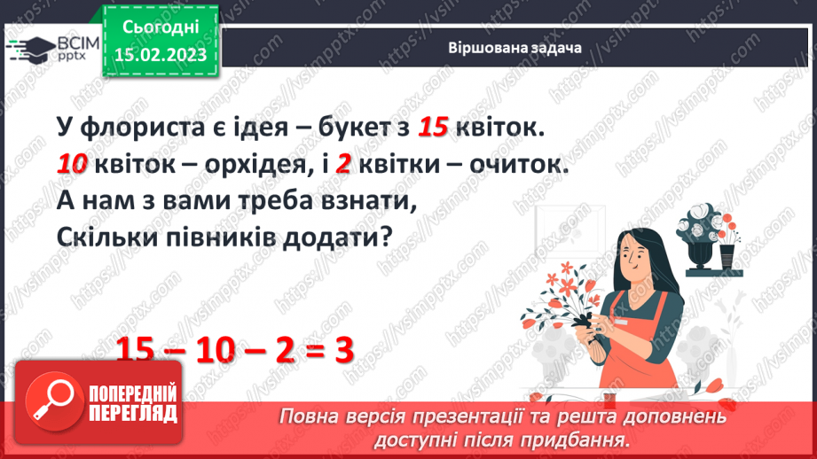№0095 - Наступне і попереднє числа. Обчислення виду4