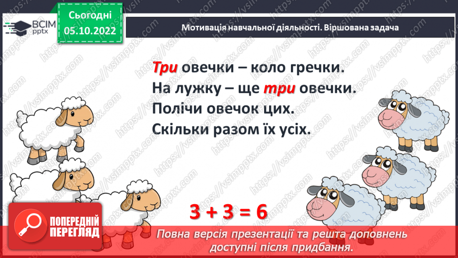 №0032 - Компоненти дії додавання7 №0032 - Компоненти дії додавання7