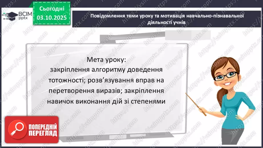 №020 - Розв’язування типових вправ і задач.  Самостійна робота3 №020 - Розв’язування типових вправ і задач.  Самостійна робота3
