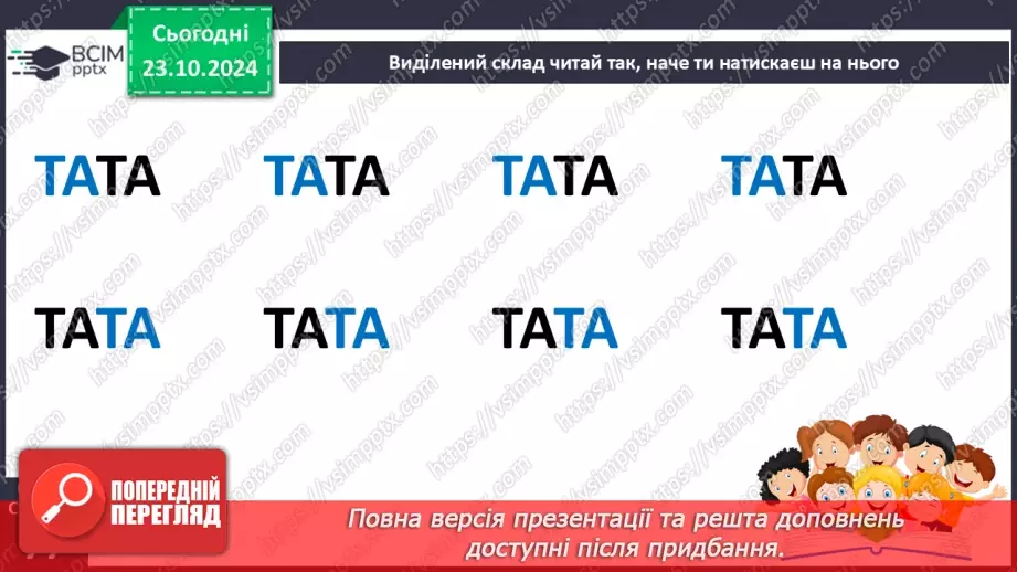 №037 - Лічилки. «Котилася торба», «Кому водить», «На лужку чотири жабки» (за вибором на­пам'ять).7