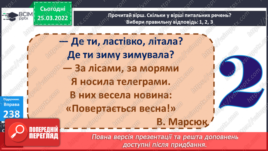 №100 - Мої навчальні досягнення. Контрольна робота. Списування19