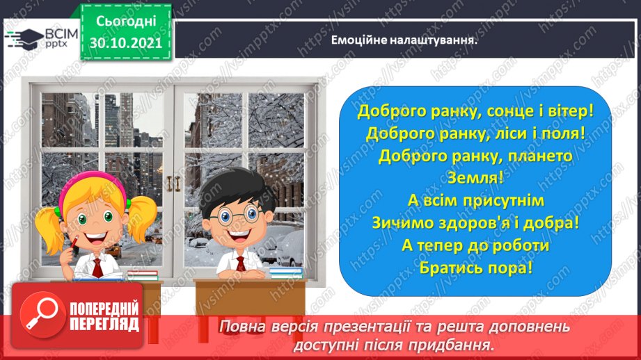 №042 - Валентина Вздульська. Горобине Різдво (Із збірки «Казки Різдвяного ангела»)1