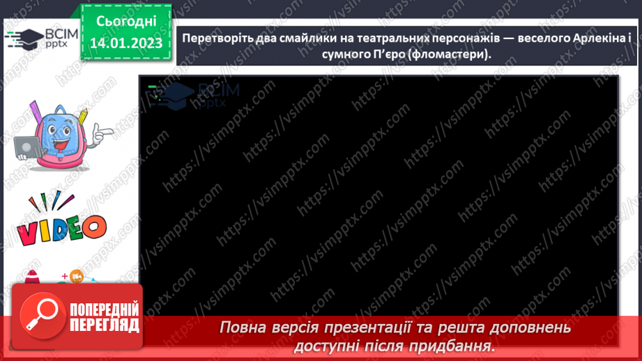 №19 - Театральна афіша повідомляє17