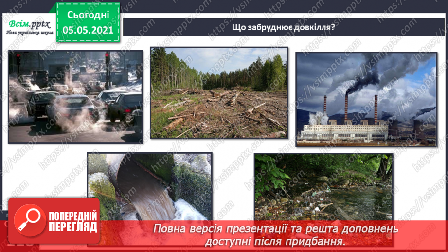 №075 - Проєкт-дослідження «Пізнаємо рідний край»21 №075 - Проєкт-дослідження «Пізнаємо рідний край»21