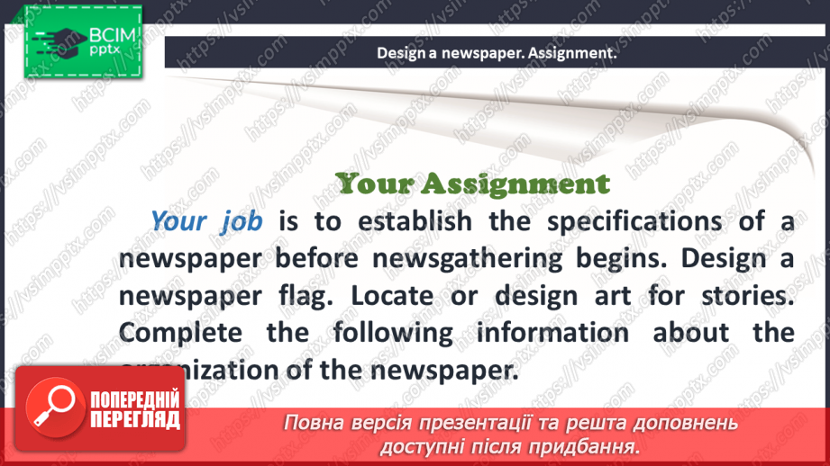 №016 - School Newspaper.7 №016 - School Newspaper.7