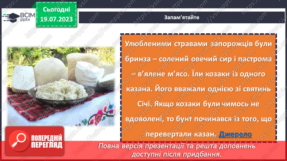 №07 - Слава відважним нащадкам: День українського козацтва як символ національної гордості та відродження духу козацтва.20