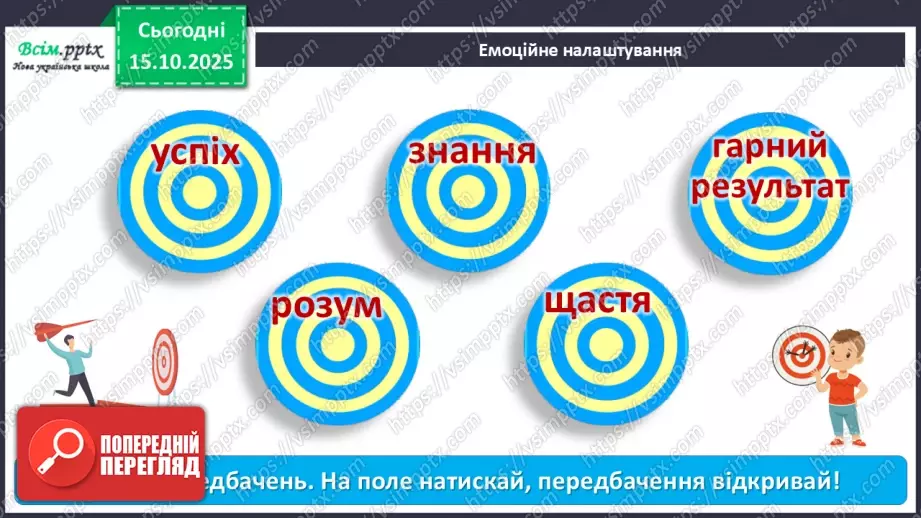 №09 - Робота із папером. Виготовлення аплікації «Мій робот» з геометричних частин кольорового паперу.2 №09 - Робота із папером. Виготовлення аплікації «Мій робот» з геометричних частин кольорового паперу.2