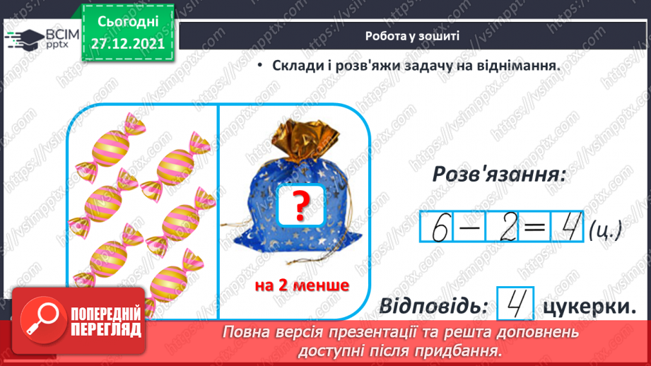 №067 - Узагальнення й систематизація знань учнів. Завдання Бджілки-трудівниці24