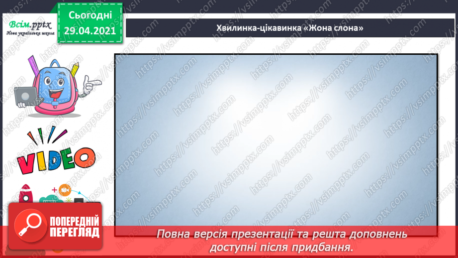 №098 - Числівник. Оповідання. Автор. «Як ми бюджет формували».16 №098 - Числівник. Оповідання. Автор. «Як ми бюджет формували».16