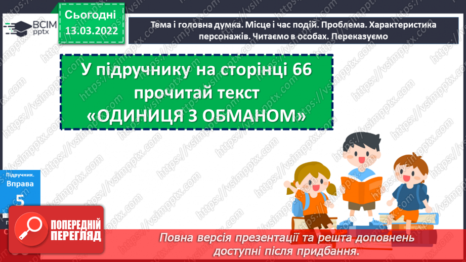 №123 - Розбираємо дієслова в неозначеній формі за будовою.12 №123 - Розбираємо дієслова в неозначеній формі за будовою.12