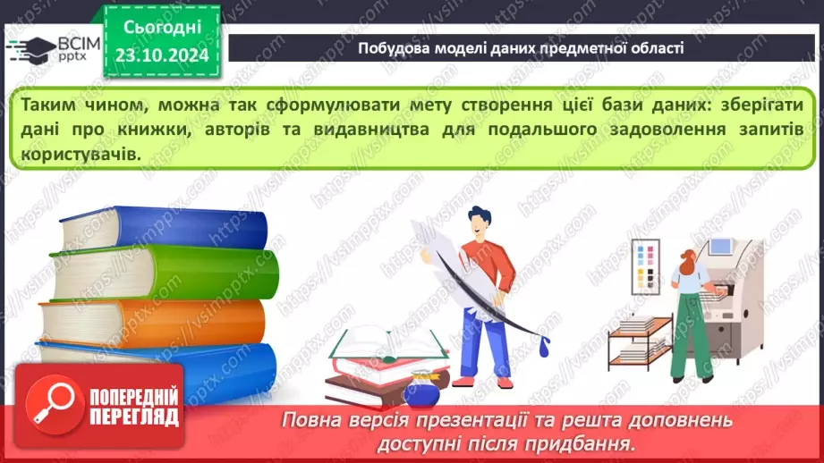 №19 - Ключі й зовнішні ключі Зв’язки між записами й таблицями. Визначення типу зв’язку14 №19 - Ключі й зовнішні ключі Зв’язки між записами й таблицями. Визначення типу зв’язку14