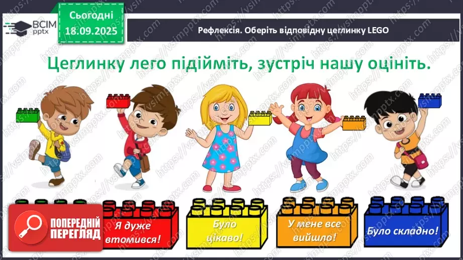 №020 - Число  «дев'ять». Цифра 933 №020 - Число  «дев'ять». Цифра 933