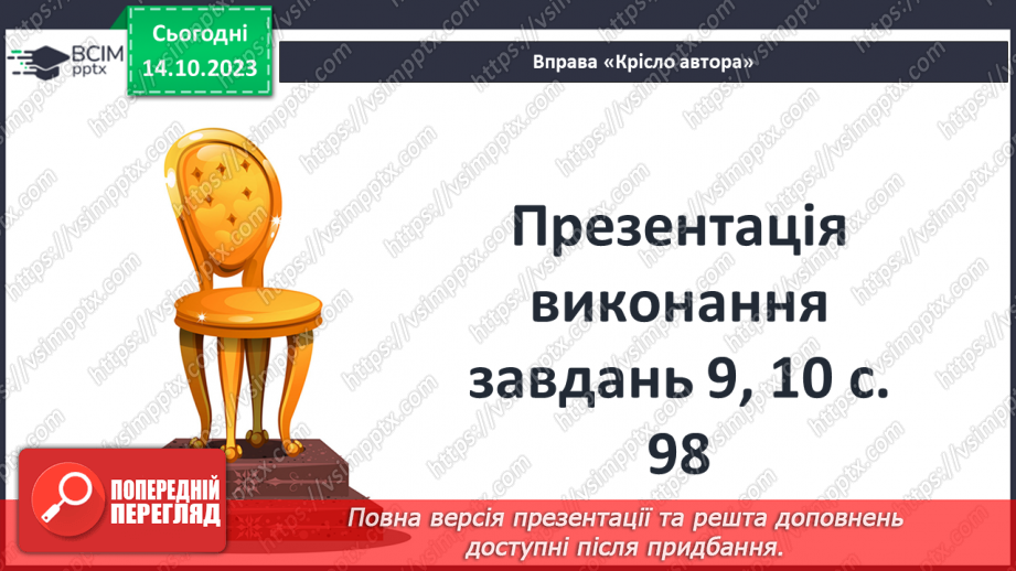 №16 - Динаміка образу, причини духовного переродження2 №16 - Динаміка образу, причини духовного переродження2