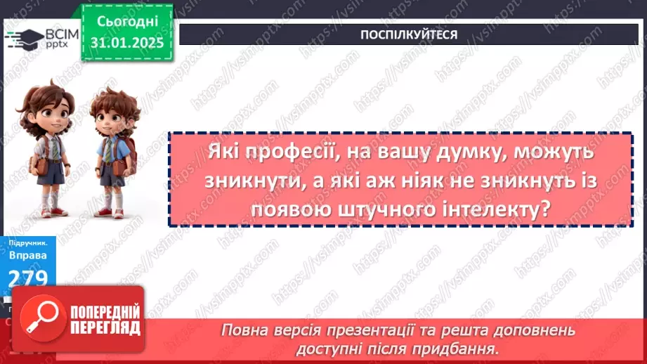 №060 - Дієслівні форми на -но, -то16