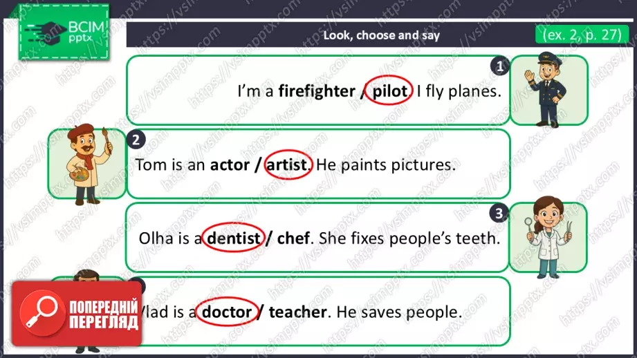 №021 - Професії та повсякденні справи. Узагальнення вивченого матеріалу. Jobs and Daily Routines.14 №021 - Професії та повсякденні справи. Узагальнення вивченого матеріалу. Jobs and Daily Routines.14