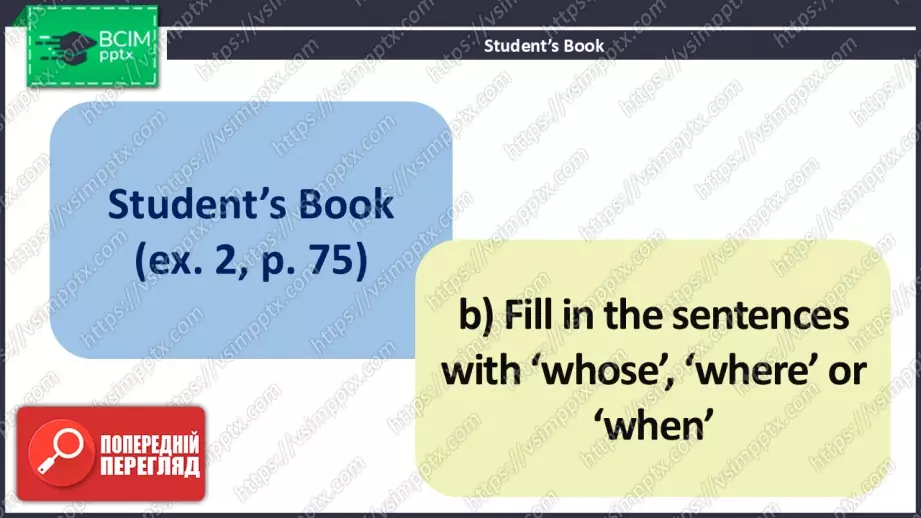 №023 - Час граматики. Відносні речення11 №023 - Час граматики. Відносні речення11