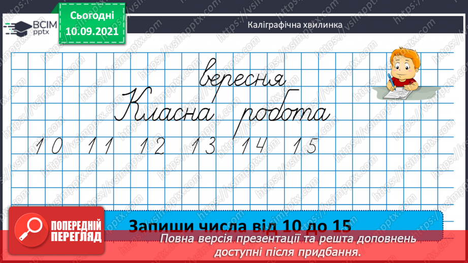 №017 - Обчислення значення виразів зі змінними за їх даними. Розв’язування задач на зведення до одиниці.3 №017 - Обчислення значення виразів зі змінними за їх даними. Розв’язування задач на зведення до одиниці.3