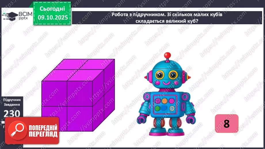 №029 - Віднімання від 18 одноцифрових чисел із переходом через десяток.18 №029 - Віднімання від 18 одноцифрових чисел із переходом через десяток.18