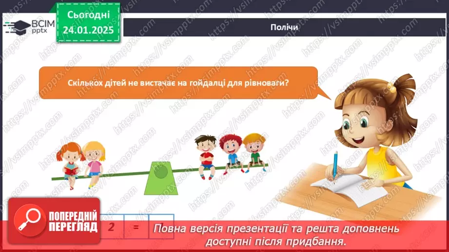 №060 - Інтелектуальні ігри.17 №060 - Інтелектуальні ігри.17