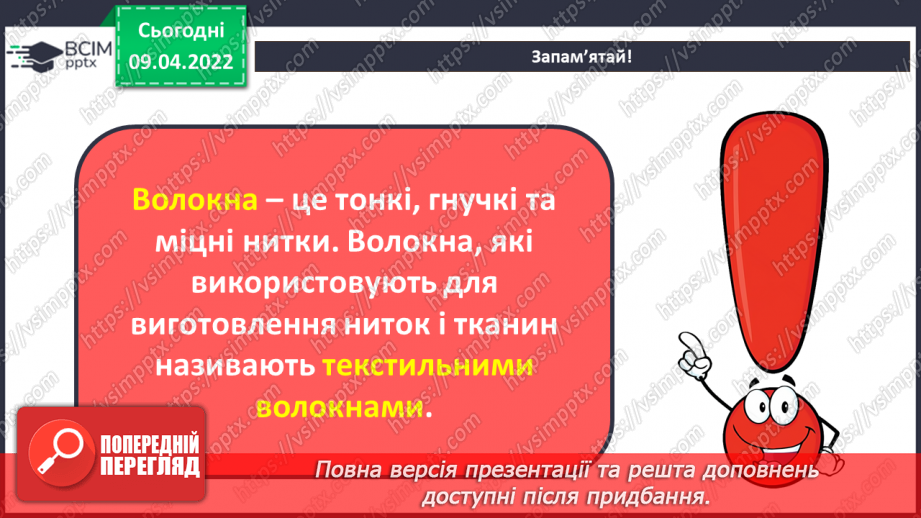 №29 - Інструктаж з БЖ.   Проєкт «Браслет для друга»4 №29 - Інструктаж з БЖ.   Проєкт «Браслет для друга»4