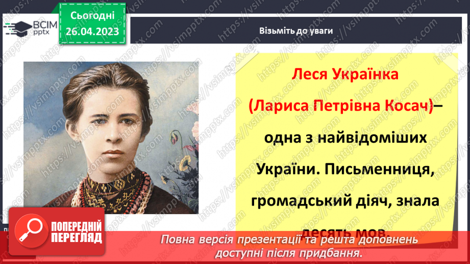 №0100 - Культура та звичаї українців9 №0100 - Культура та звичаї українців9