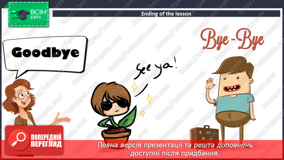 №016 - My school. Wh-questions.27