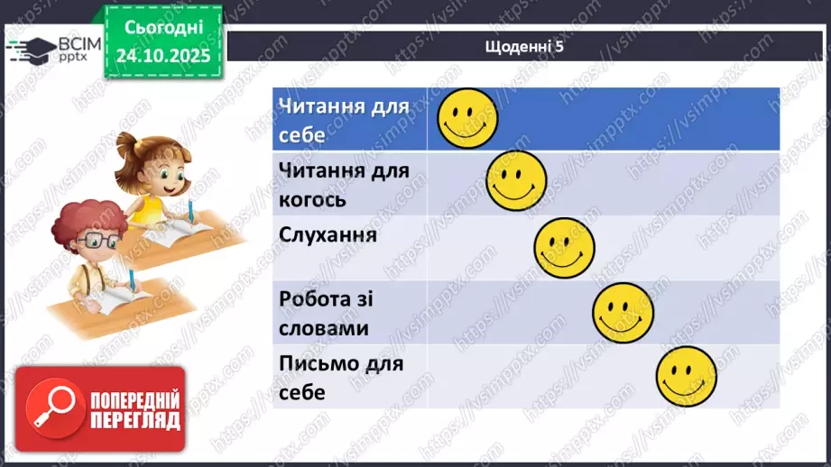 №029 - П/О. ГР1, ГР2, ГР4. Культура мовлення.18 №029 - П/О. ГР1, ГР2, ГР4. Культура мовлення.18
