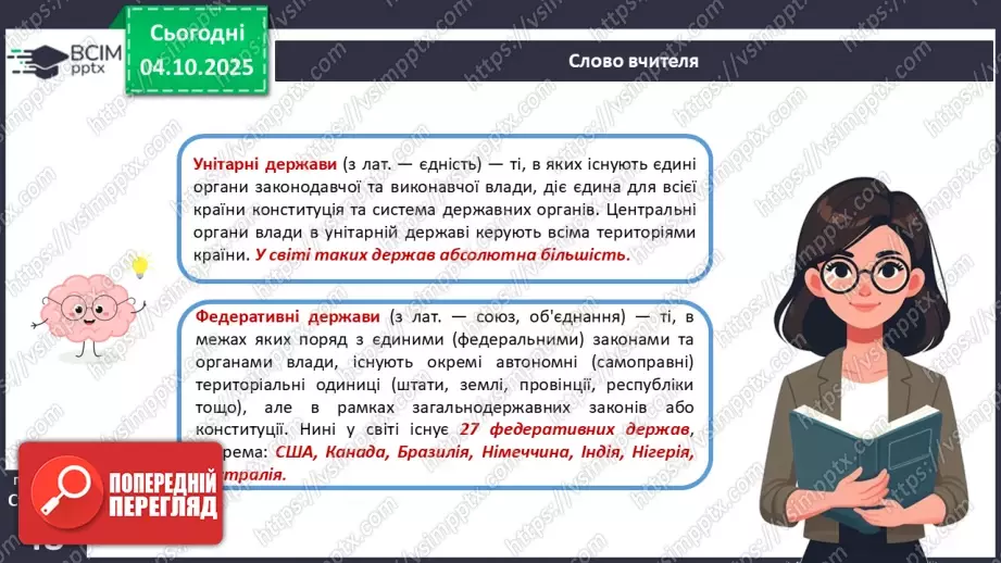 №13 - Політична карта.29 №13 - Політична карта.29