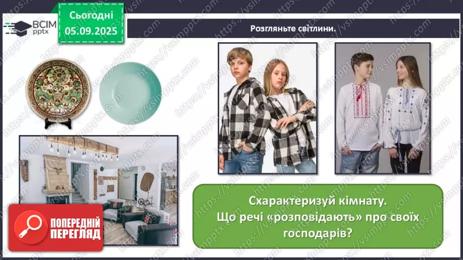 №03 - Мистецтво – яскравий образ України5 №03 - Мистецтво – яскравий образ України5