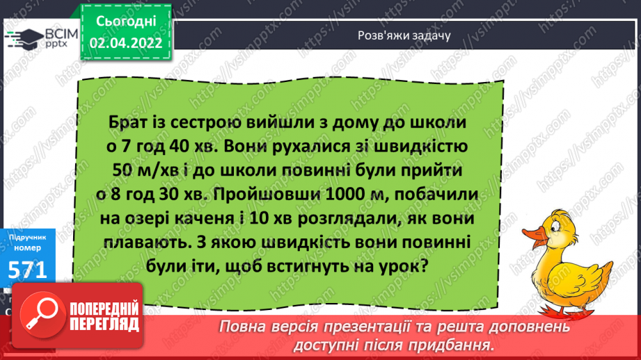№140-141 - Письмове знаходження числових значень добутків виду 1578∙43 і 1578∙403. Обчислення виразів. Складання задач за схемою.13 №140-141 - Письмове знаходження числових значень добутків виду 1578∙43 і 1578∙403. Обчислення виразів. Складання задач за схемою.13