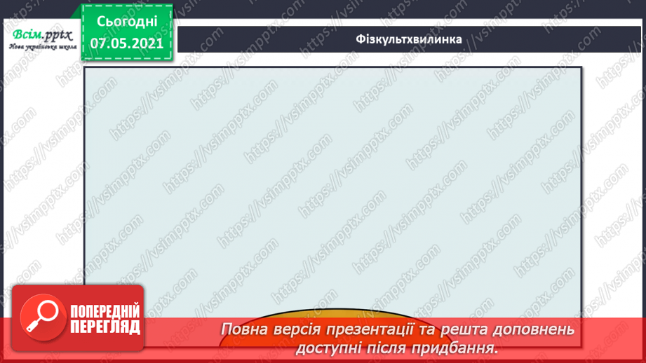 №016 - Як провести спостереження21 №016 - Як провести спостереження21