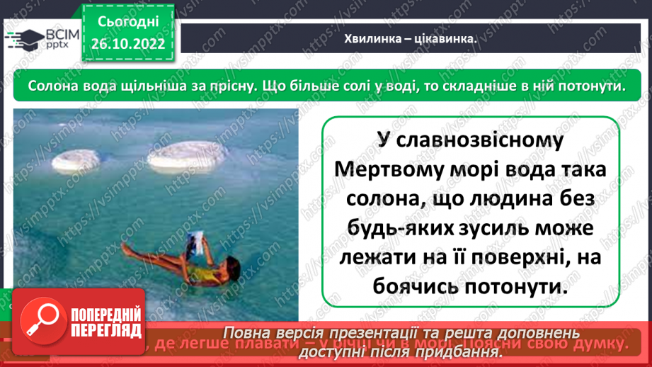 №0032 - Для чого ми проводимо досліди16 №0032 - Для чого ми проводимо досліди16
