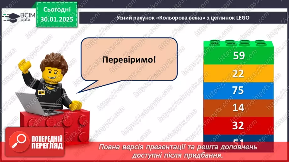 №083 - Закріплення вивчених таблиць множення і ділення. Складання і обчислення виразів.8 №083 - Закріплення вивчених таблиць множення і ділення. Складання і обчислення виразів.8