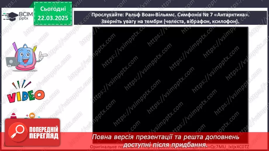 №028 - Мандрівка музичною картою світу33 №028 - Мандрівка музичною картою світу33