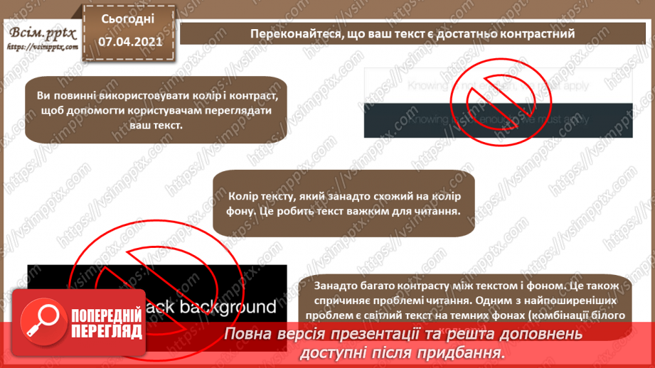 №003 - Типографіка, шрифти і шрифтові пари. Прийоми каліграфії та леттерингу. Особливості поєднання шрифтів.  Коротка історія дизайну і типографіки.24