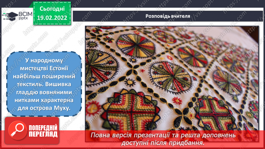 №24 - Балтійське різнобарв’я. Відеомандрівка країнами Прибалтики.16 №24 - Балтійське різнобарв’я. Відеомандрівка країнами Прибалтики.16