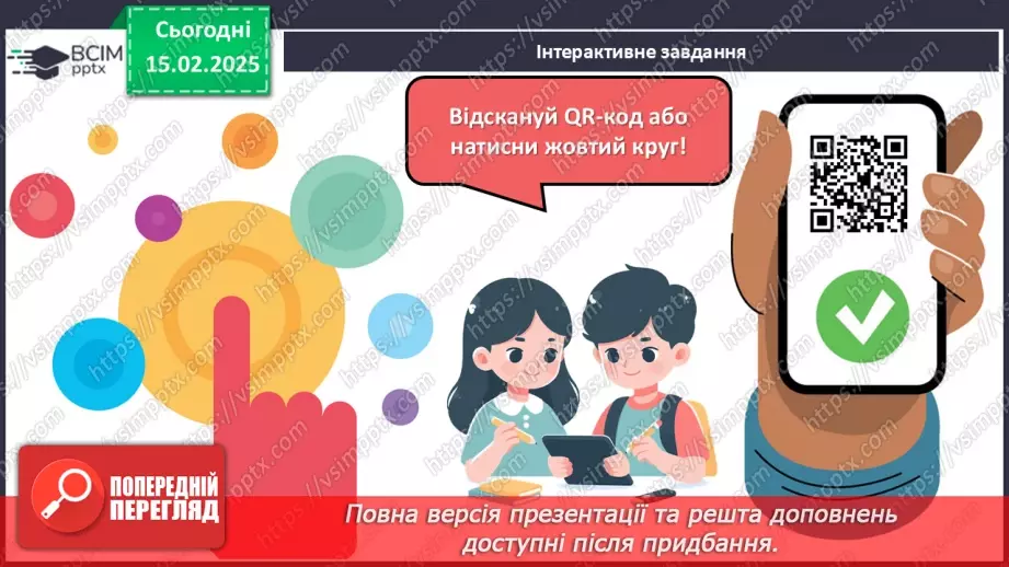 №46 - Українська народна вишивка. Гладьові шви (продовження)24