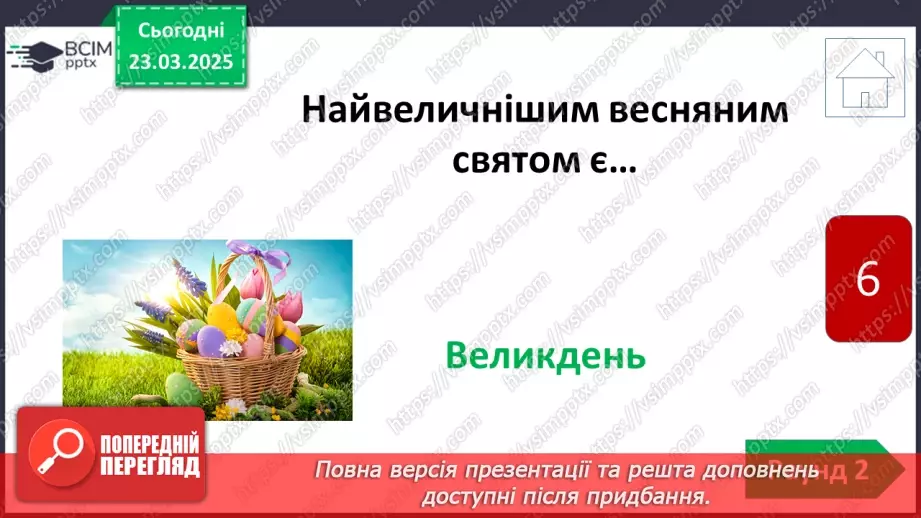 №0082 - Підсумок та узагальнення знань з теми20 №0082 - Підсумок та узагальнення знань з теми20